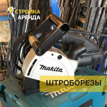  в прокат в Тюмени. У нас лучшая цена за сутки! Возможность взять в аренду с выгодной скидкой до 40% при экспресс доставке 24/7. И помните, ночью стоимость еще дешевле на 30%! #арендапрокат #виброплита #выгодно