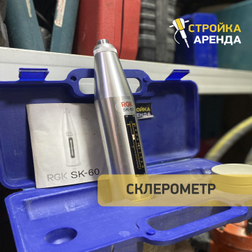  в прокат в Тюмени. У нас лучшая цена за сутки! Возможность взять в аренду с выгодной скидкой до 40% при экспресс доставке 24/7. И помните, ночью стоимость еще дешевле на 30%! #арендапрокат #виброплита #выгодно