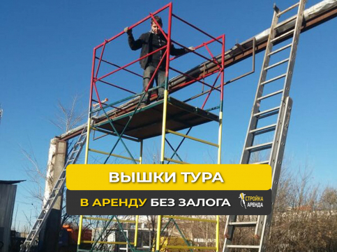 в прокат в Тюмени. У нас лучшая цена за сутки! Возможность взять в аренду с выгодной скидкой до 40% при экспресс доставке 24/7. И помните, ночью стоимость еще дешевле на 30%! #арендапрокат #виброплита #выгодно