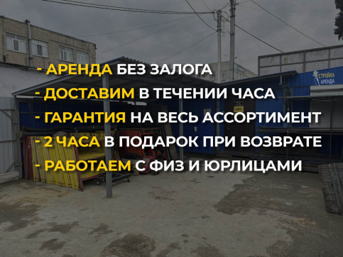  в прокат в Тюмени. У нас лучшая цена за сутки! Возможность взять в аренду с выгодной скидкой до 40% при экспресс доставке 24/7. И помните, ночью стоимость еще дешевле на 30%! #арендапрокат #виброплита #выгодно